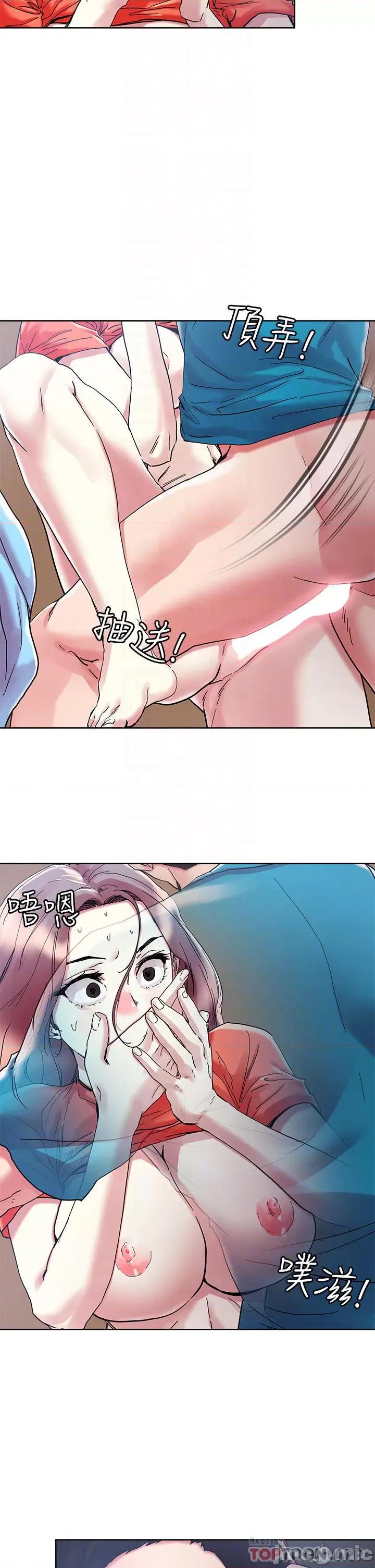 把妹鬼达人 把妹鬼达人73 第16页
