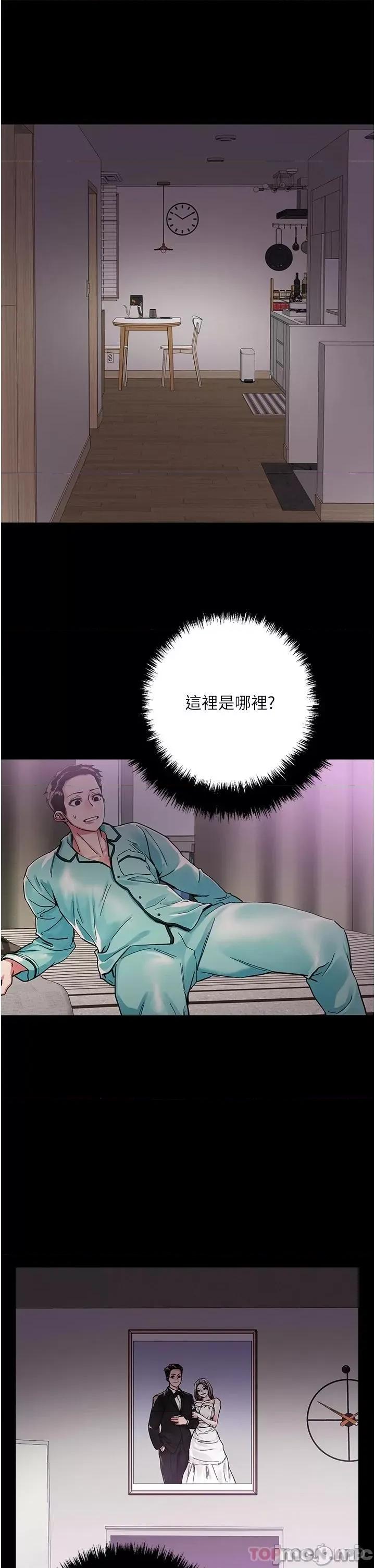 把妹鬼达人 把妹鬼达人73 第31页