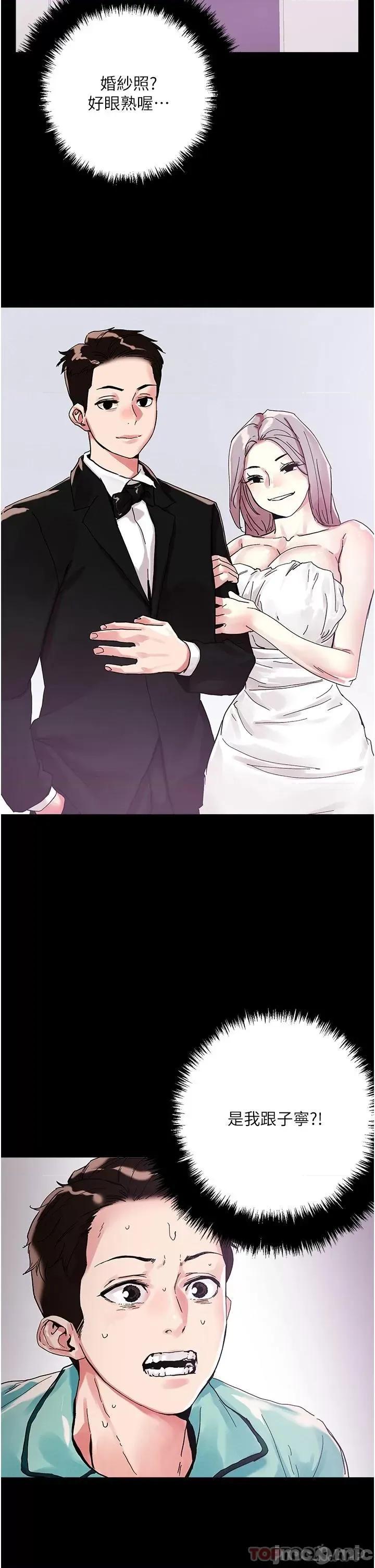 把妹鬼达人 把妹鬼达人73 第32页