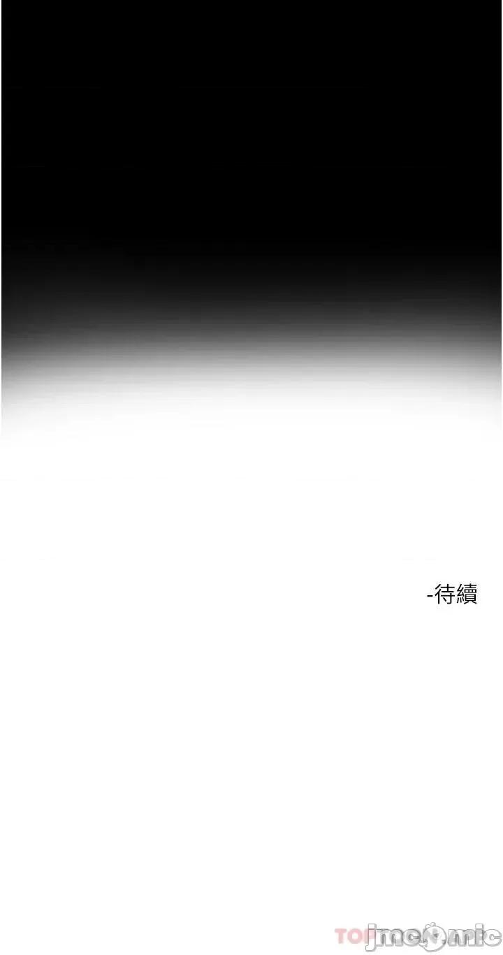 把妹鬼达人 把妹鬼达人73 第33页
