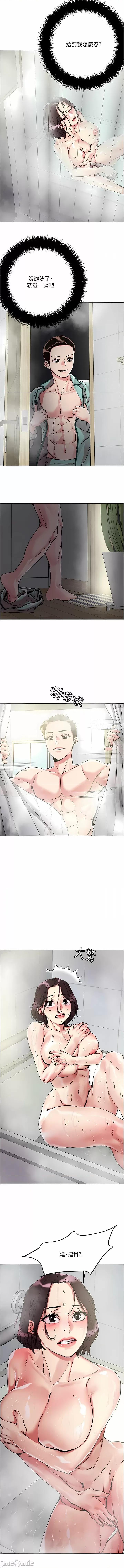 把妹鬼达人 把妹鬼达人 74-75话 第10页