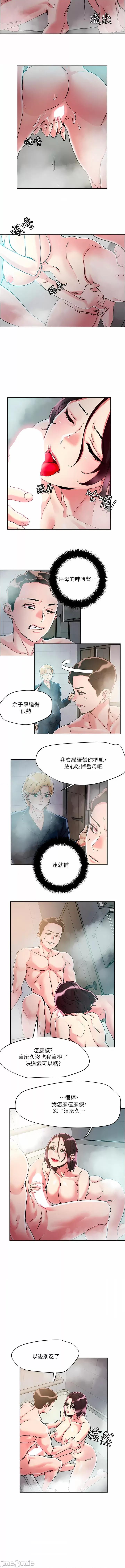 把妹鬼达人 把妹鬼达人 74-75话 第18页