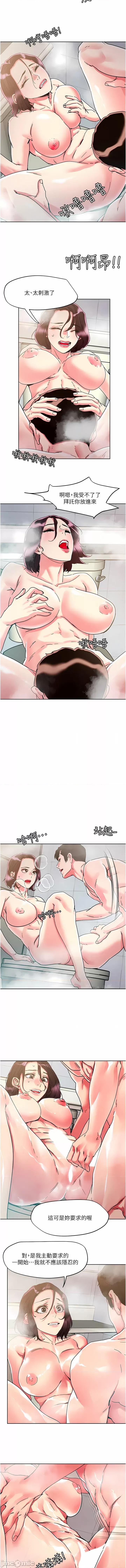 把妹鬼达人 把妹鬼达人 74-75话 第20页