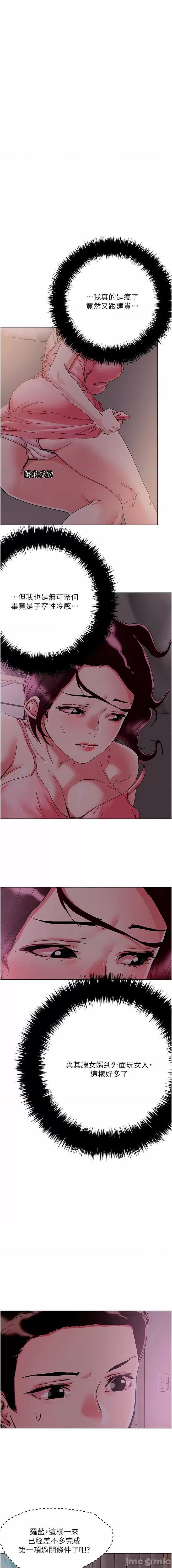 把妹鬼达人 把妹鬼达人 74-75话 第22页