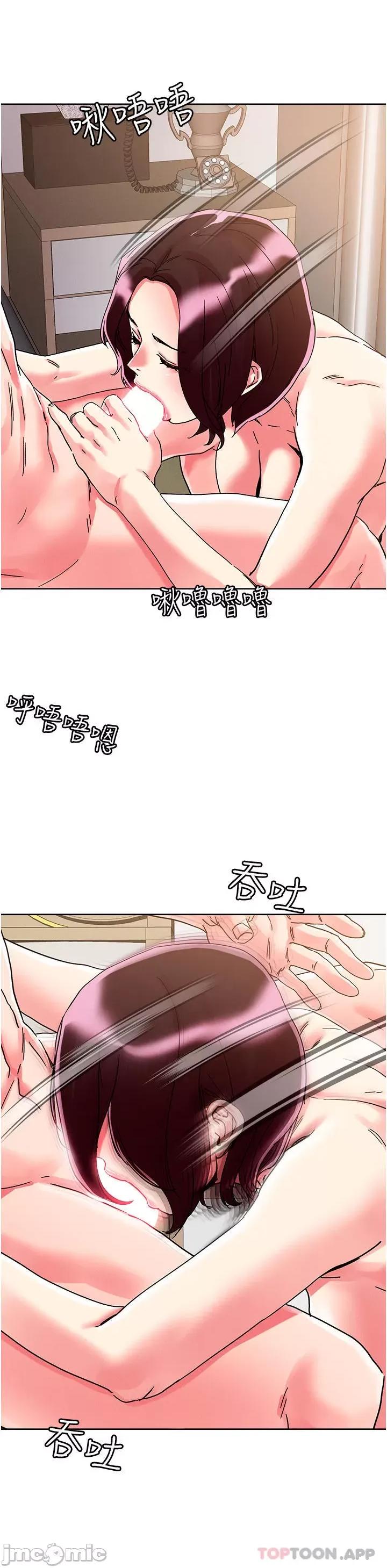 把妹鬼达人 把妹鬼达人76 第20页