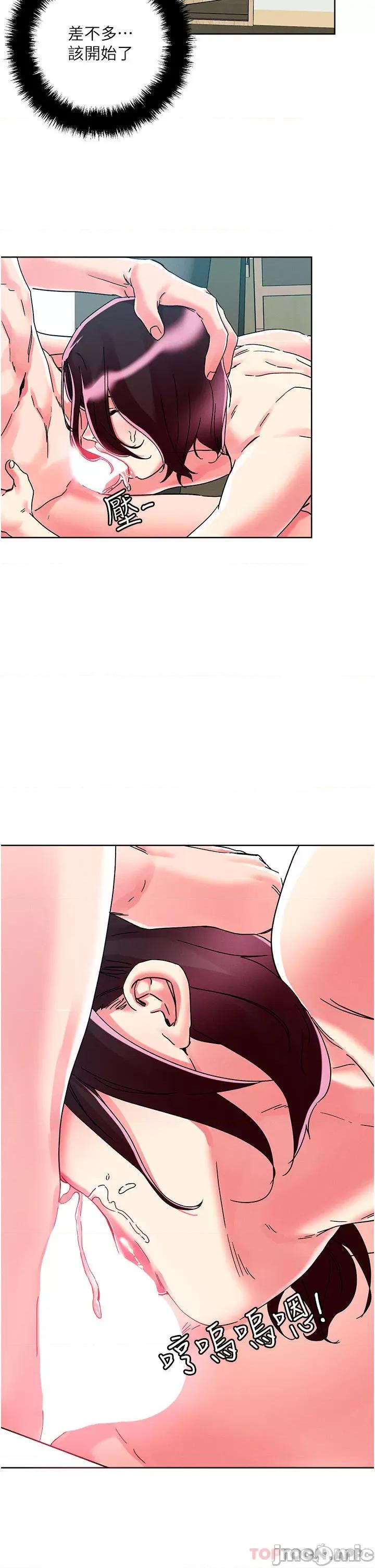 把妹鬼达人 把妹鬼达人76 第22页