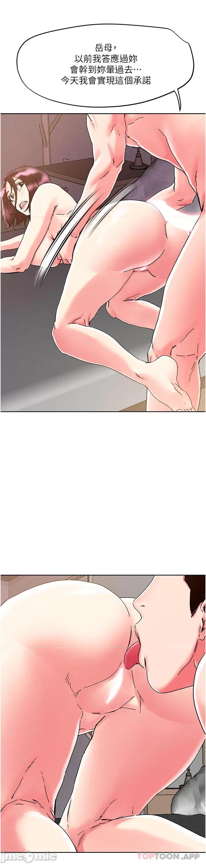 把妹鬼达人 把妹鬼达人76 第25页