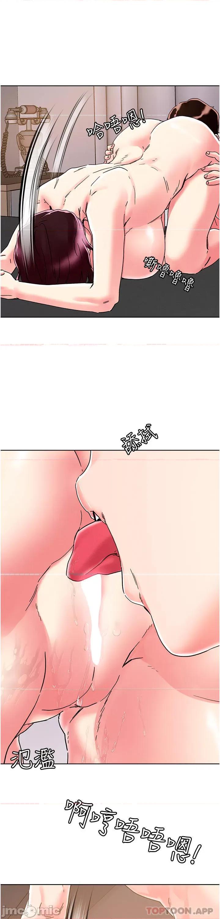 把妹鬼达人 把妹鬼达人76 第26页