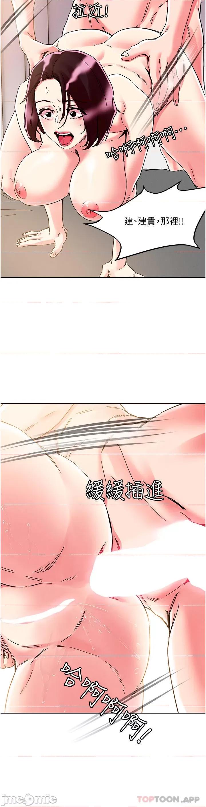 把妹鬼达人 把妹鬼达人76 第28页