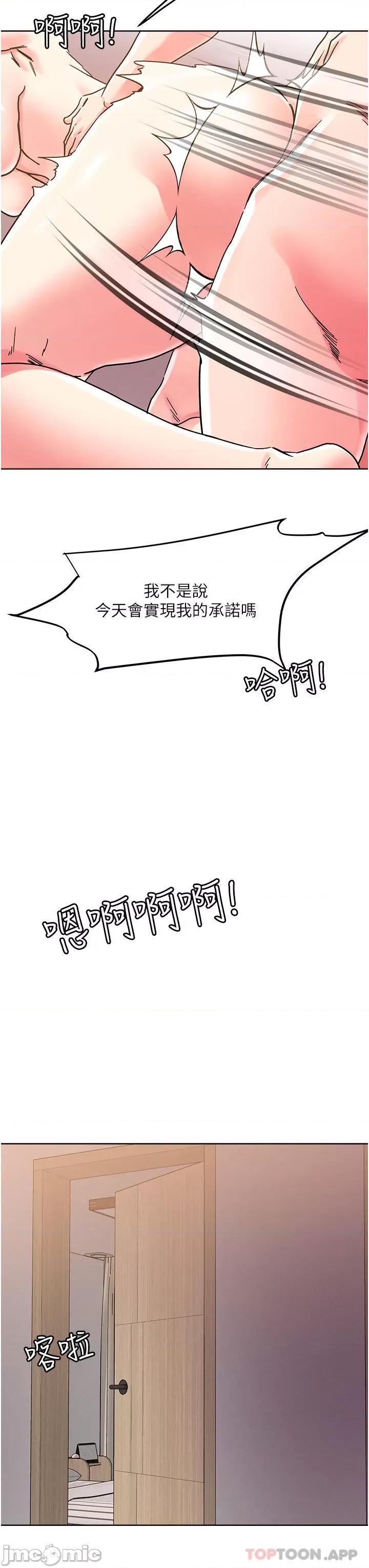 把妹鬼达人 把妹鬼达人76 第31页