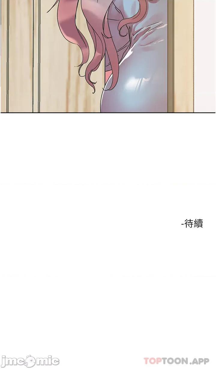 把妹鬼达人 把妹鬼达人76 第37页