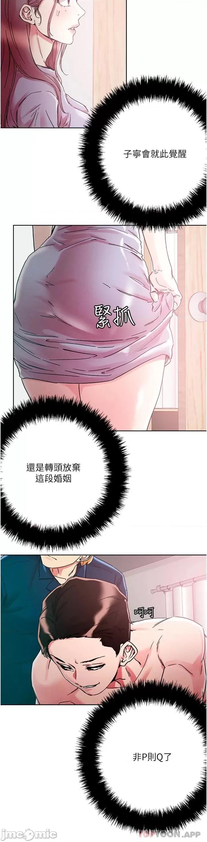 把妹鬼达人 把妹鬼达人77 第9页