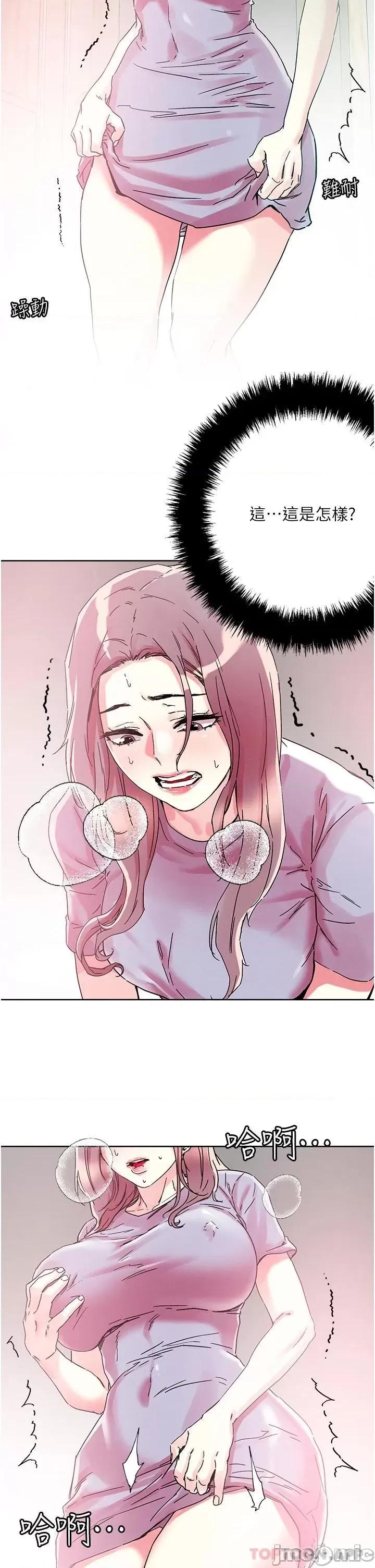 把妹鬼达人 把妹鬼达人77 第11页