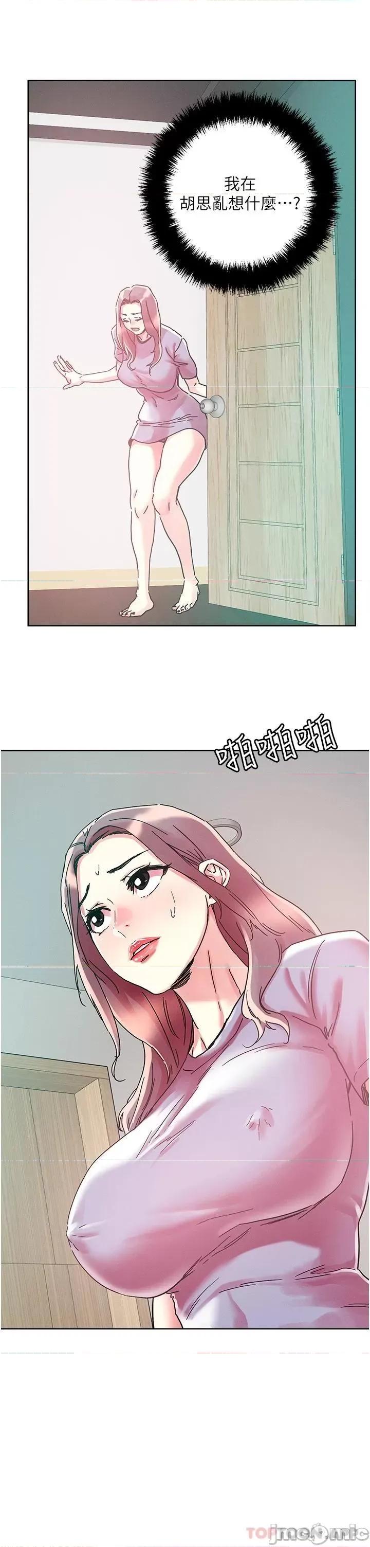 把妹鬼达人 把妹鬼达人77 第15页