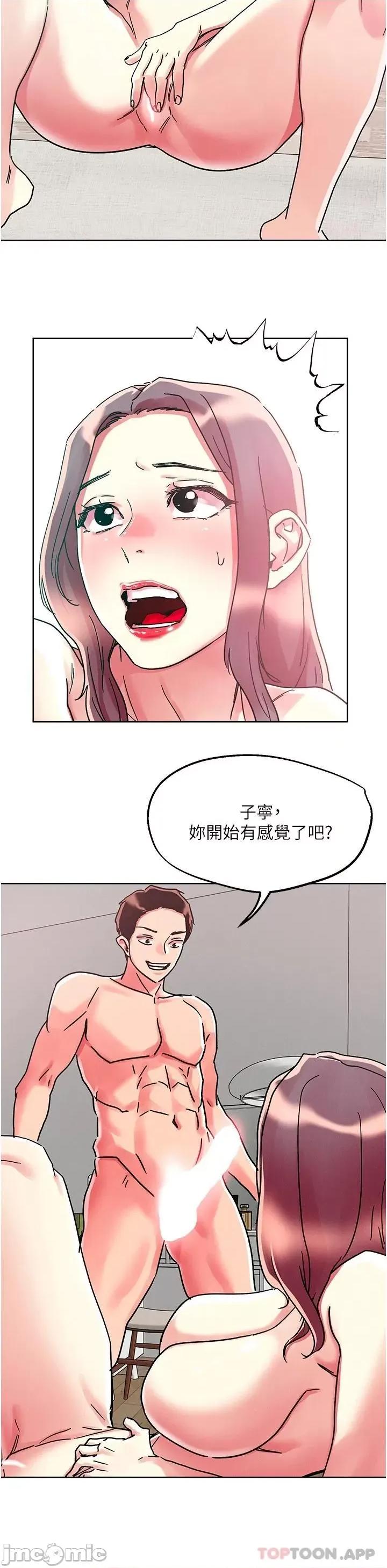 把妹鬼达人 把妹鬼达人77 第24页