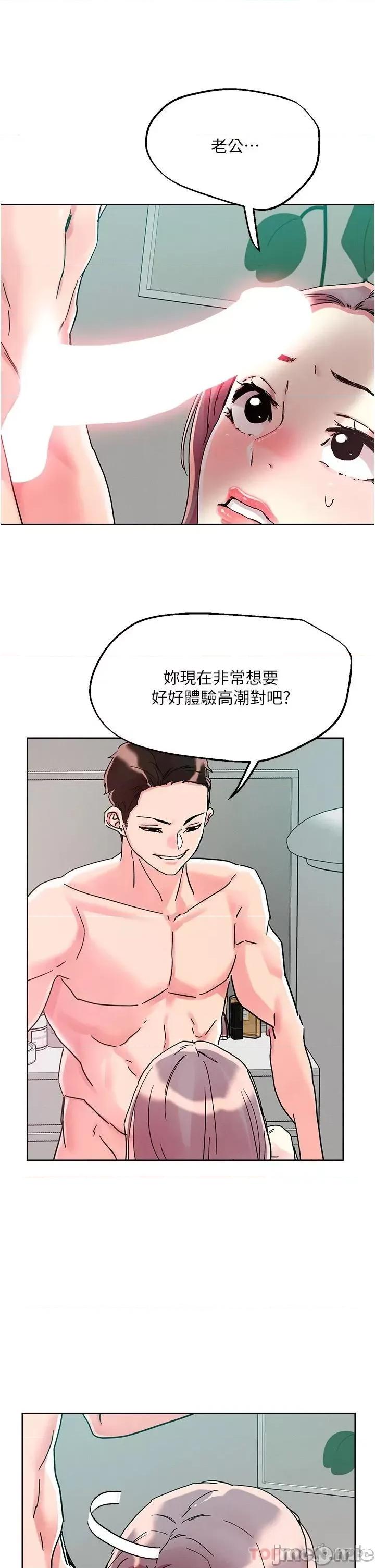 把妹鬼达人 把妹鬼达人77 第25页