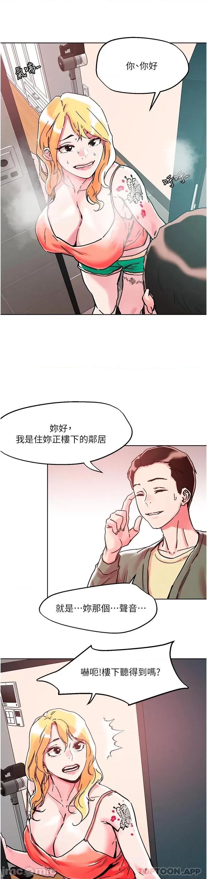 把妹鬼达人 把妹鬼达人78 第16页