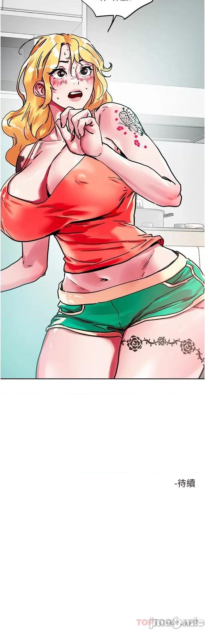 把妹鬼达人 把妹鬼达人78 第26页