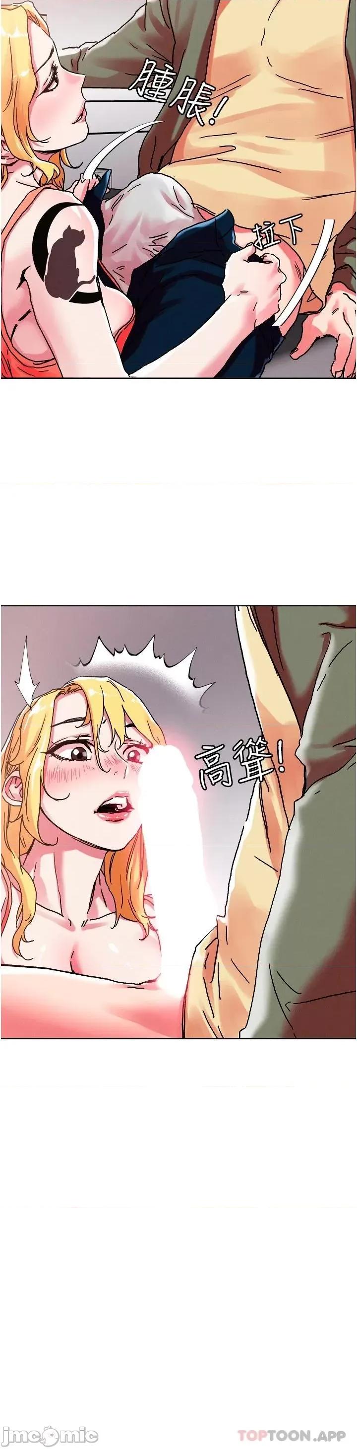 把妹鬼达人 把妹鬼达人79 第18页