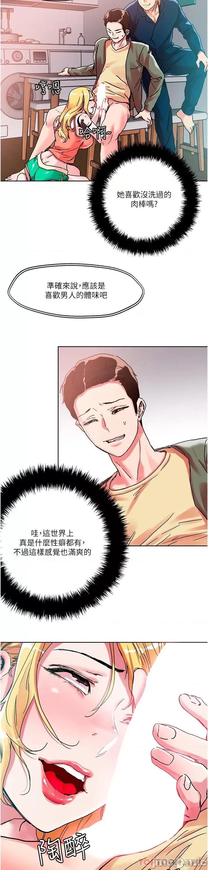 把妹鬼达人 把妹鬼达人79 第20页