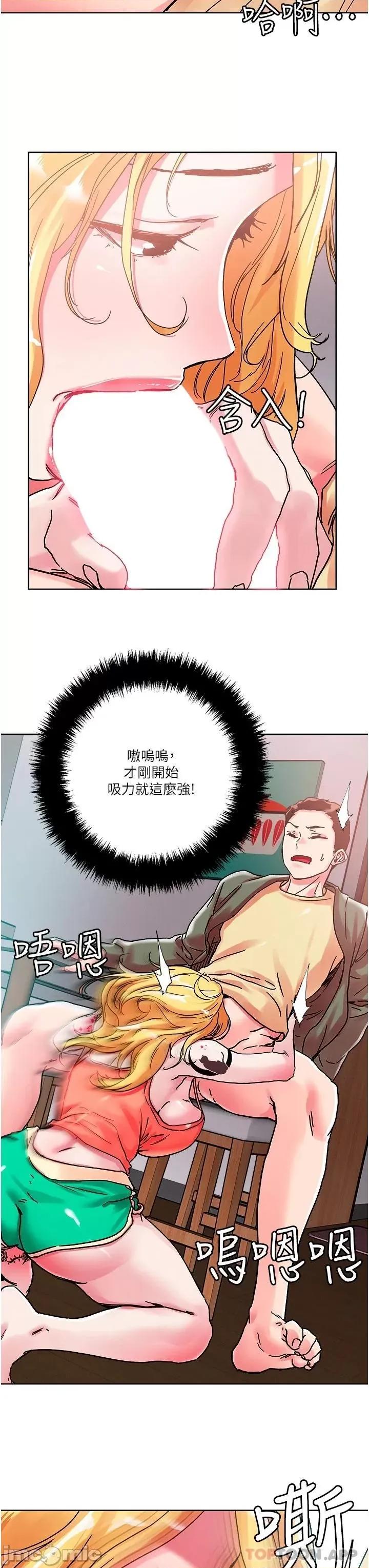 把妹鬼达人 把妹鬼达人79 第21页