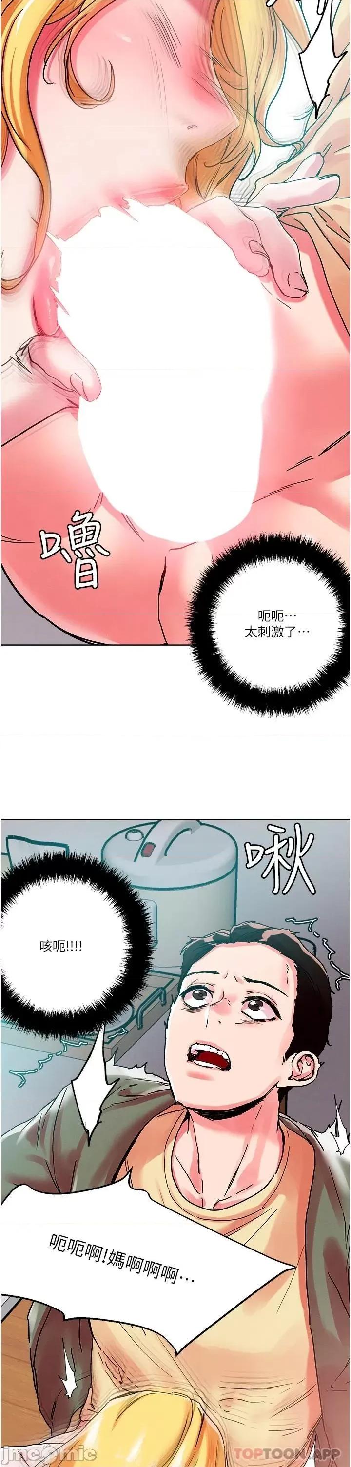 把妹鬼达人 把妹鬼达人79 第22页