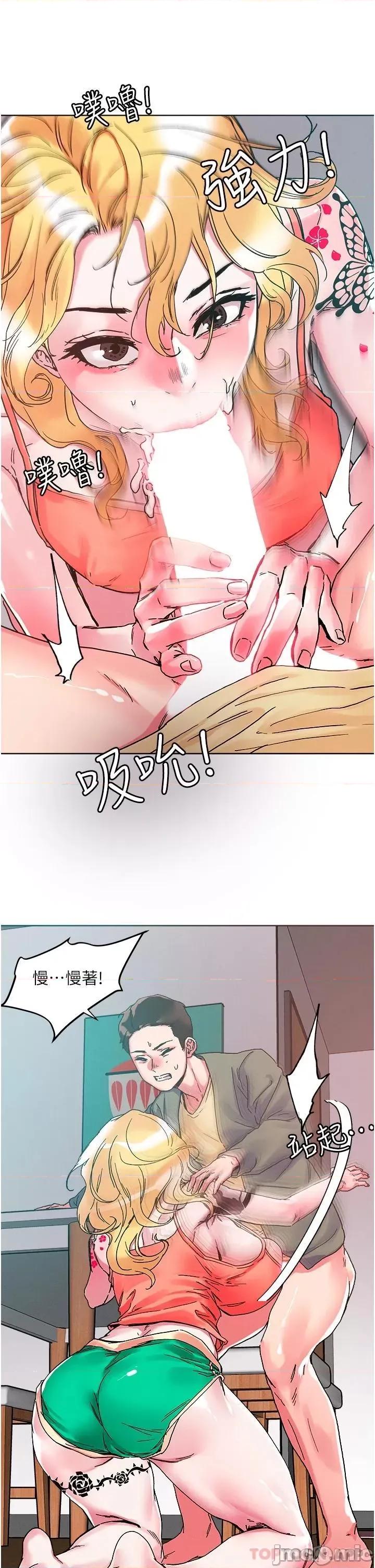 把妹鬼达人 把妹鬼达人79 第24页