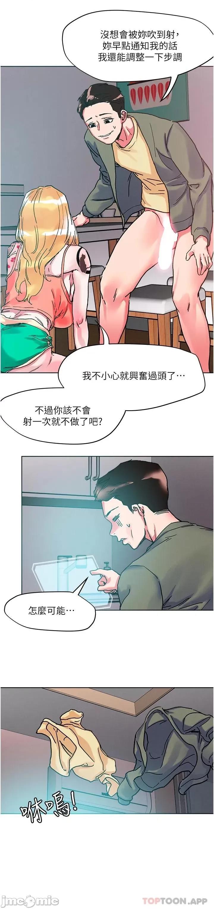 把妹鬼达人 把妹鬼达人80 第2页