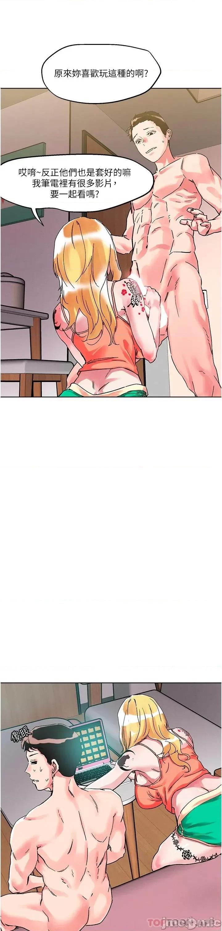 把妹鬼达人 把妹鬼达人80 第6页