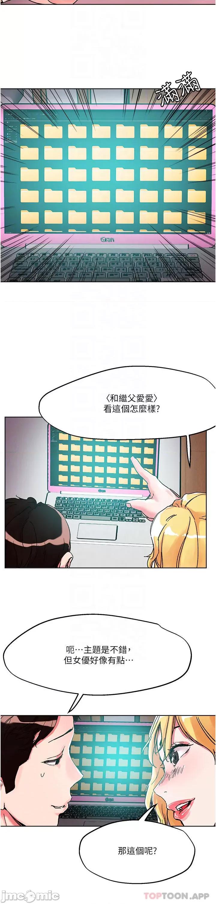 把妹鬼达人 把妹鬼达人80 第7页
