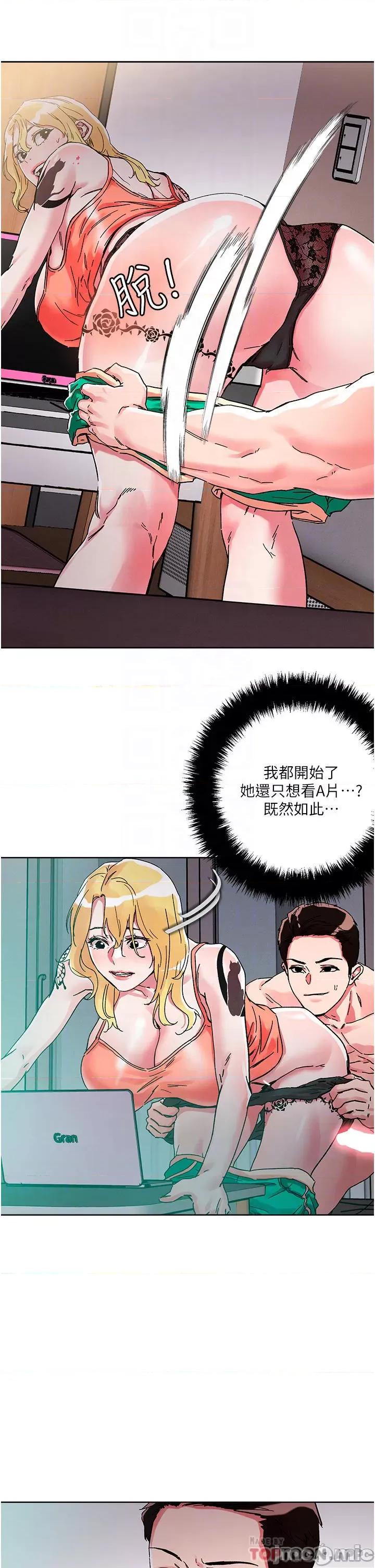 把妹鬼达人 把妹鬼达人80 第11页