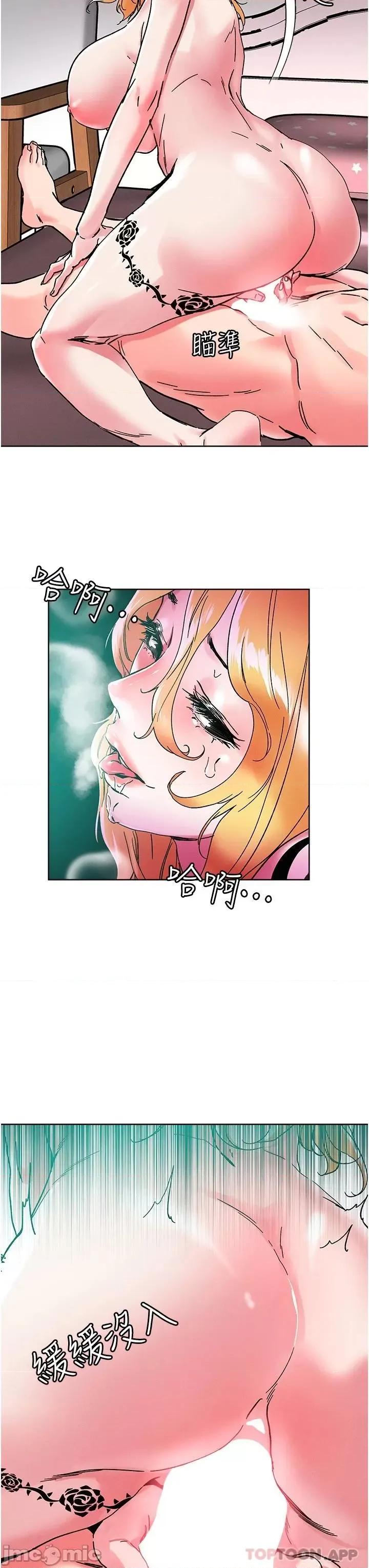 把妹鬼达人 把妹鬼达人80 第18页
