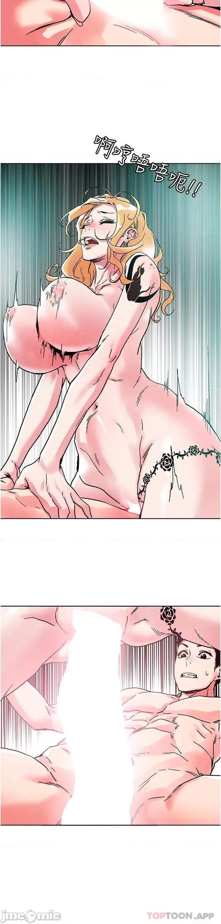 把妹鬼达人 把妹鬼达人80 第19页