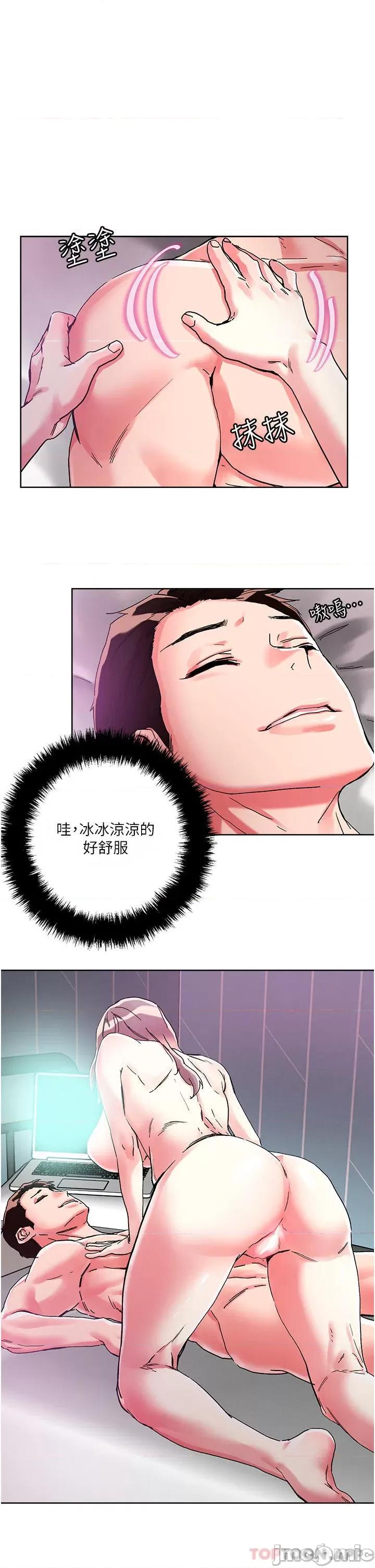 把妹鬼达人 把妹鬼达人81 第14页
