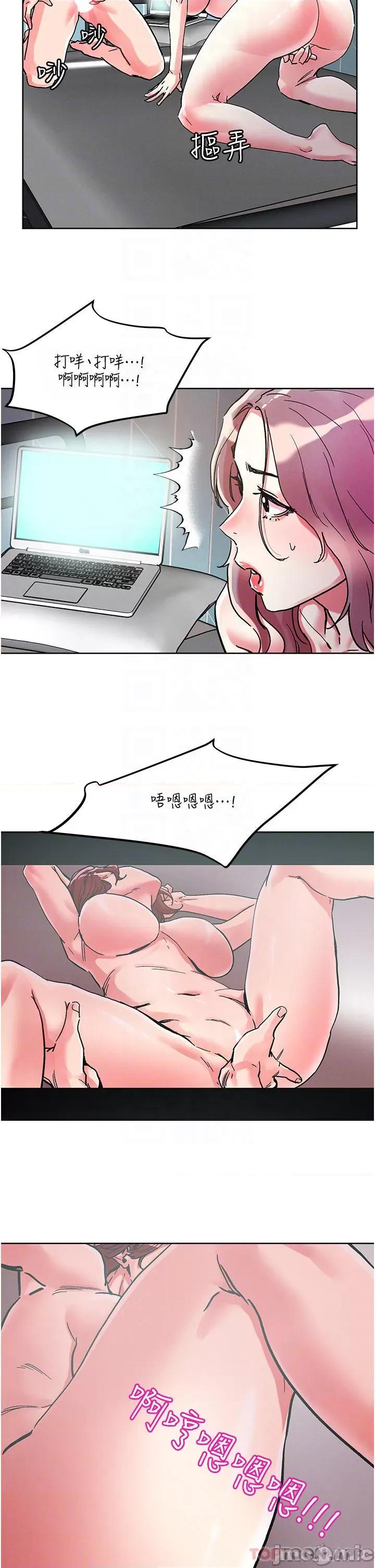 把妹鬼达人 把妹鬼达人81 第23页