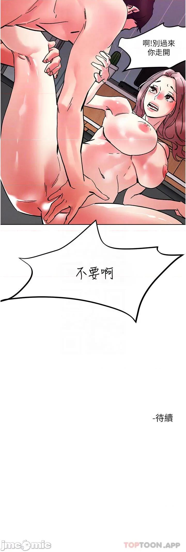 把妹鬼达人 把妹鬼达人81 第27页
