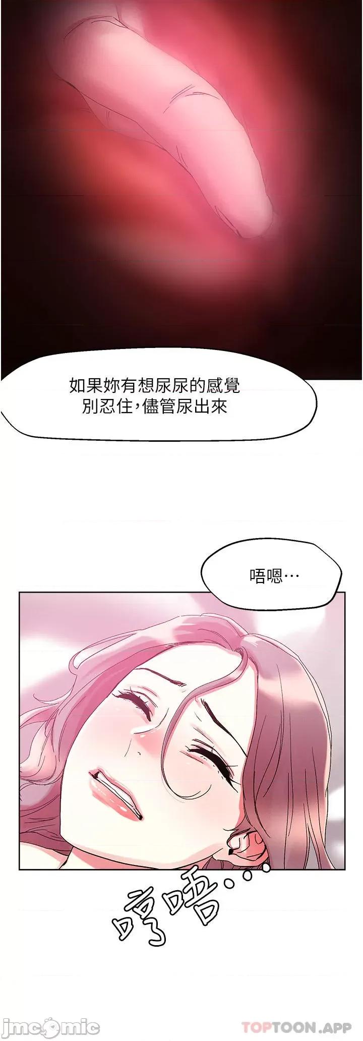 把妹鬼达人 把妹鬼达人82 第7页