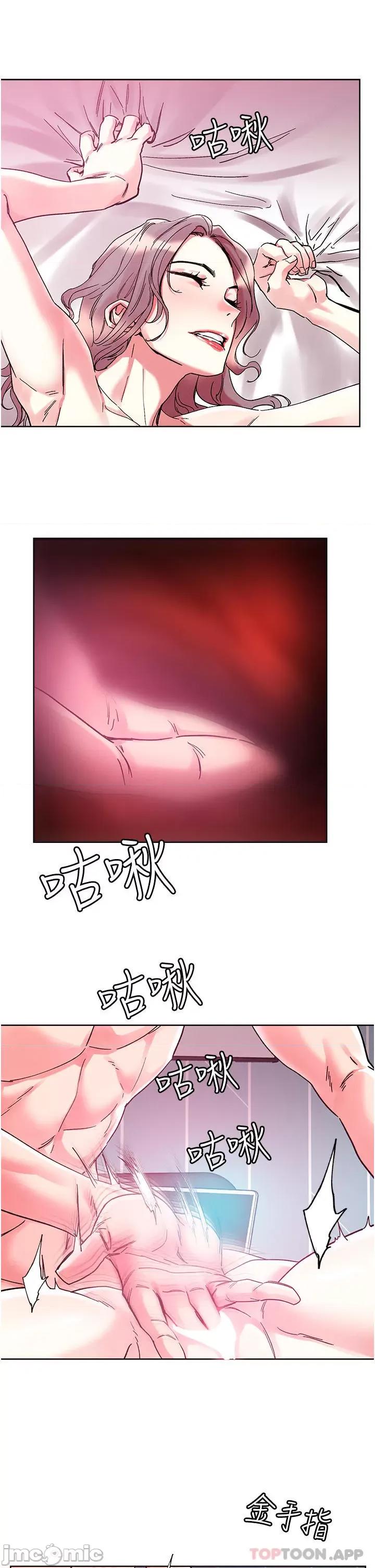 把妹鬼达人 把妹鬼达人82 第10页