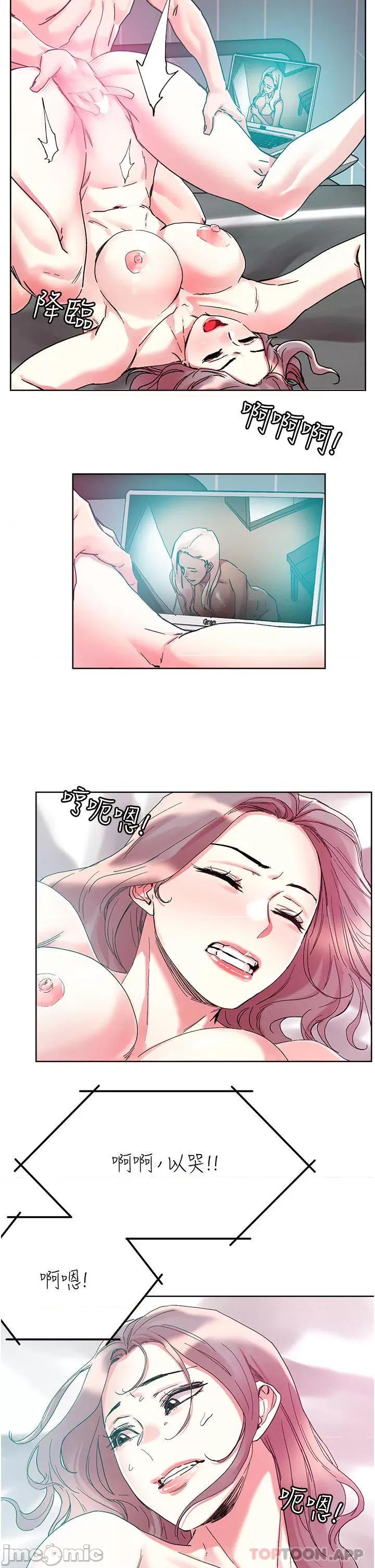把妹鬼达人 把妹鬼达人82 第11页
