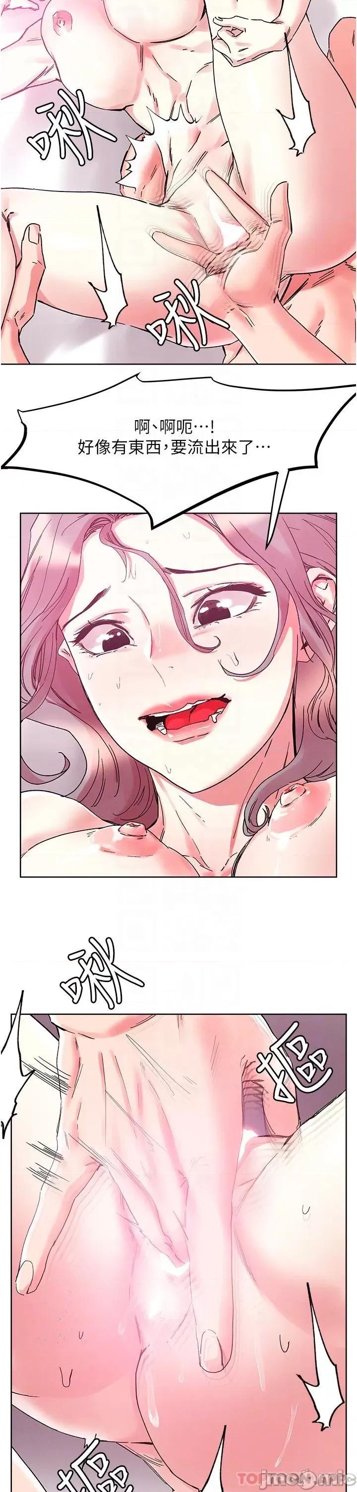 把妹鬼达人 把妹鬼达人82 第13页