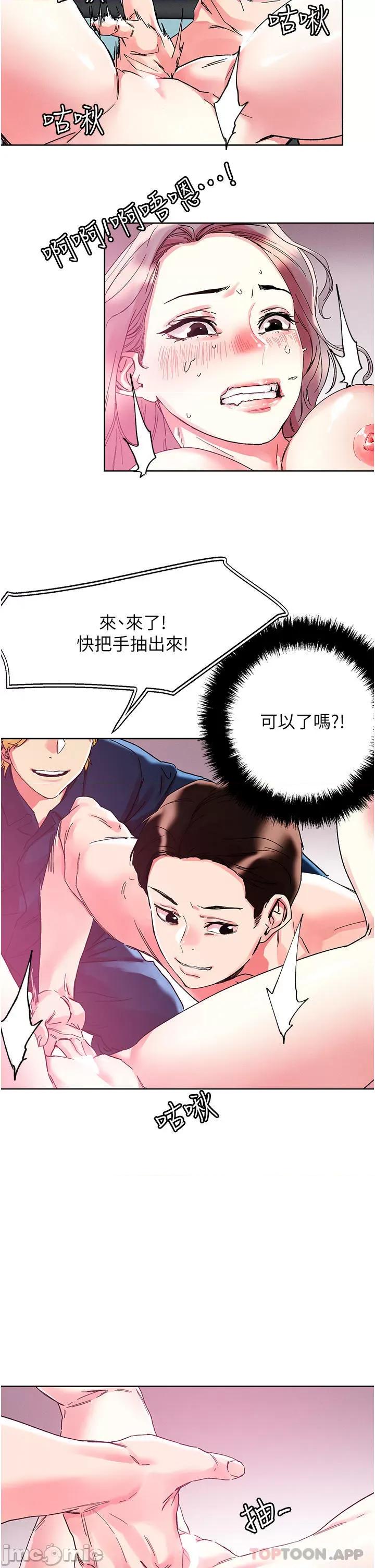 把妹鬼达人 把妹鬼达人82 第16页