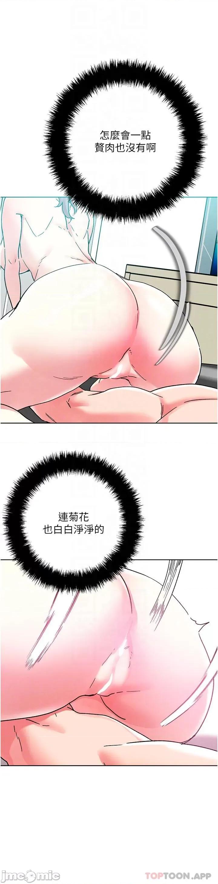 把妹鬼达人 把妹鬼达人82 第28页