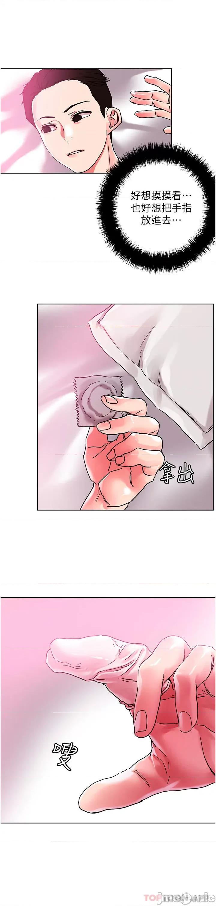 把妹鬼达人 把妹鬼达人82 第29页