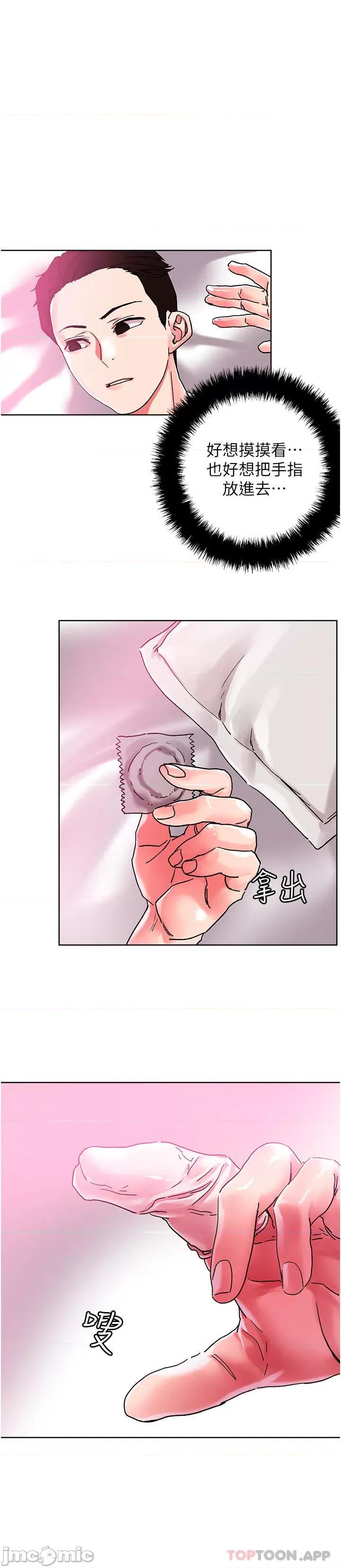 把妹鬼达人 把妹鬼达人83 第1页