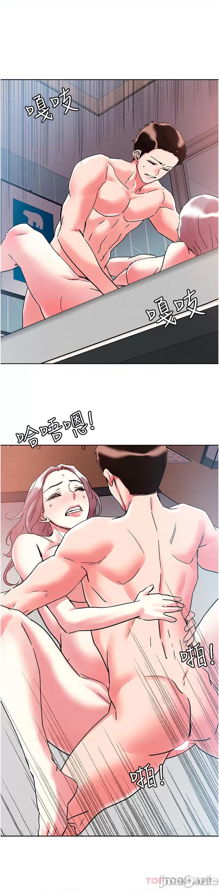 把妹鬼达人 把妹鬼达人83 第14页