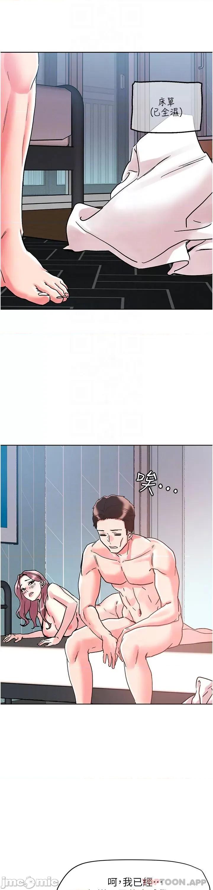 把妹鬼达人 把妹鬼达人83 第29页