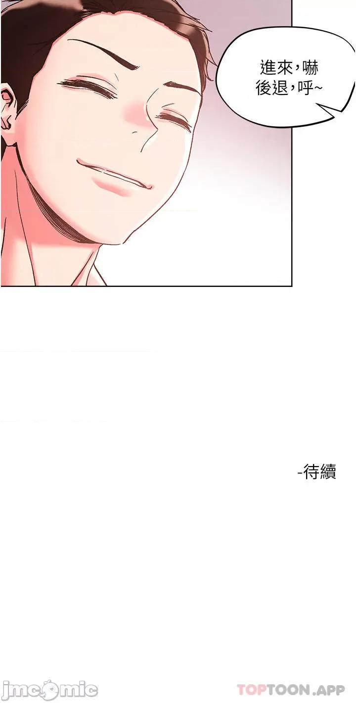 把妹鬼达人 把妹鬼达人83 第32页