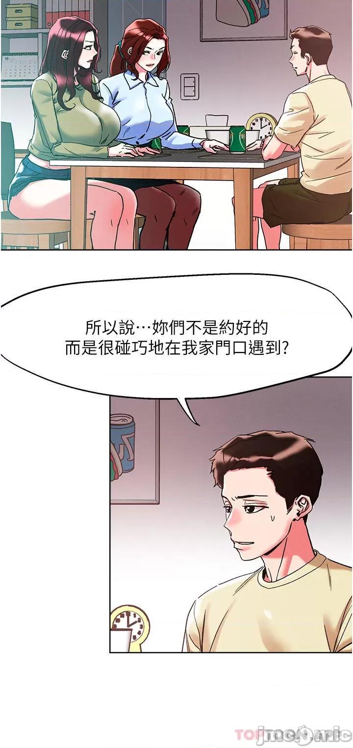 把妹鬼达人 把妹鬼达人84 第7页