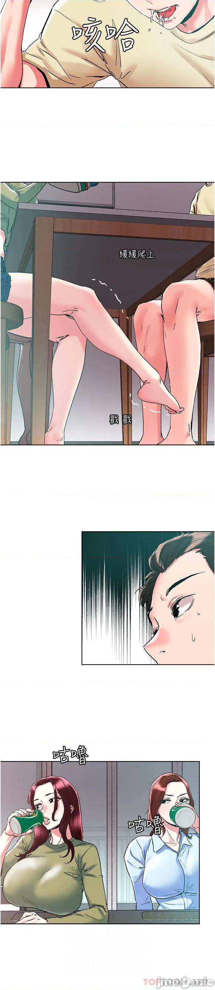 把妹鬼达人 把妹鬼达人84 第11页