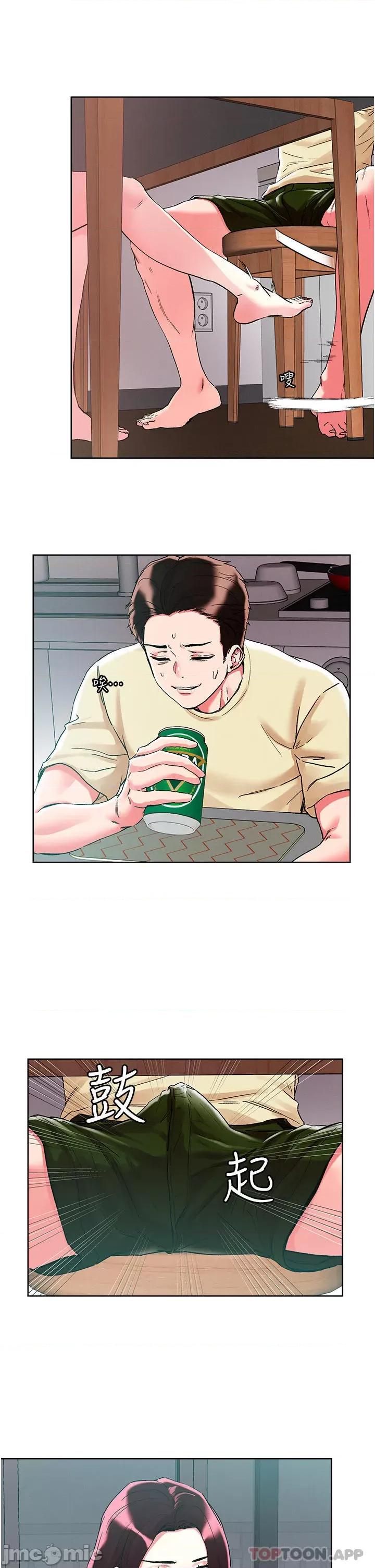 把妹鬼达人 把妹鬼达人84 第12页
